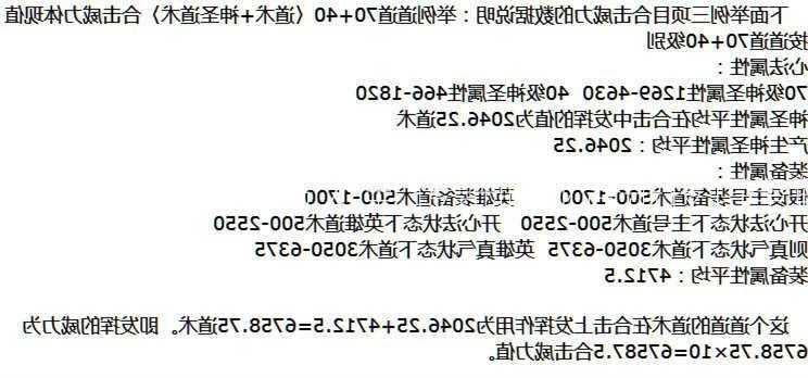 传奇各职业合击技巧大全,传奇职业合击技巧全解析