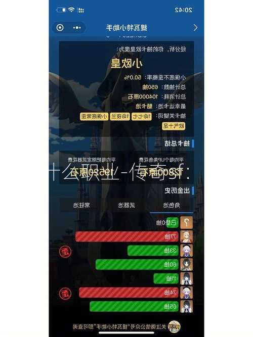 传奇sf里面欧皇是什么职业-传奇sf：欧皇是哪个职业？)